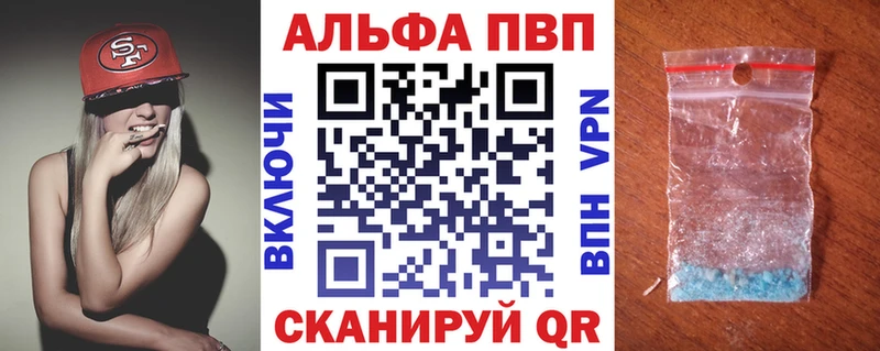 Alfa_PVP Соль  Сызрань 