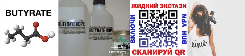 сколько стоит  Сызрань  БУТИРАТ 1.4BDO 