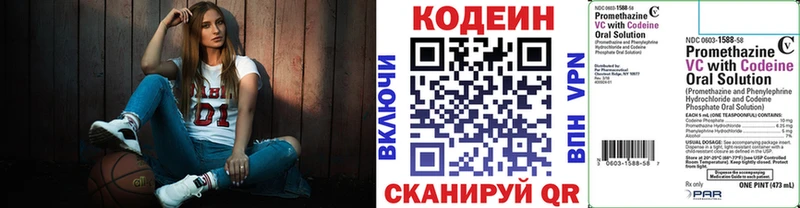 закладки  Сызрань  Кодеиновый сироп Lean напиток Lean (лин) 