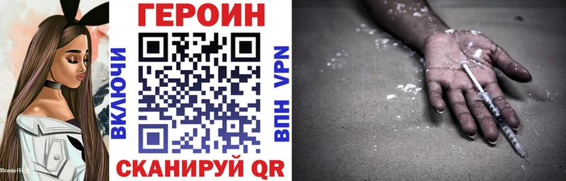 ГЕРОИН VHQ  где найти наркотики  MEGA ссылка  Сызрань 