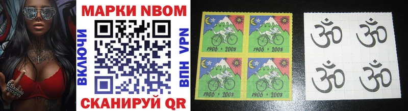 купить наркотик Сызрань Марки 25I-NBOMe 1,8мг